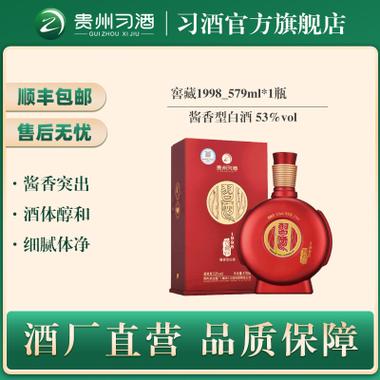 【貴州習(xí)酒電子商務(wù)信息產(chǎn)業(yè)】產(chǎn)品大全-蘇寧易購官網(wǎng)習(xí)酒
