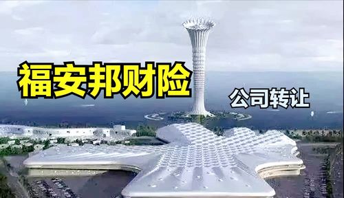 富安財(cái)保布局招商區(qū)