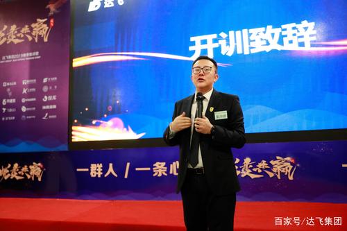 北京闊禮商務(wù)咨詢ceo宋少彬于秦皇島區(qū)致開訓(xùn)詞