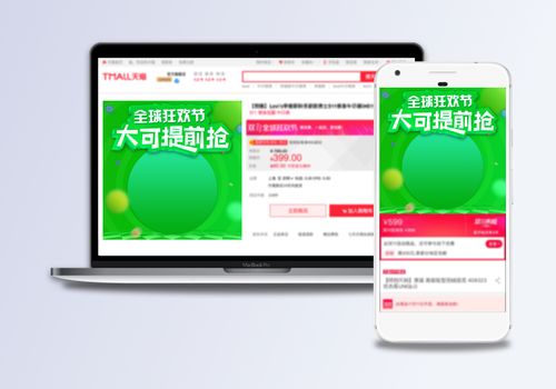 淘寶天貓手機(jī)聚劃算直通車主圖 精品收集