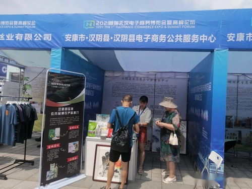 關(guān)注 漢陰組織區(qū)域公共品牌產(chǎn)品參加2021首屆天漢電子商務(wù)博覽會(huì)