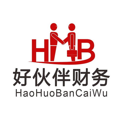 好伙伴商務(wù)咨詢 深圳 