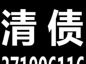 圖 企業(yè)款項(xiàng)個人經(jīng)濟(jì)糾紛咨詢.零承擔(dān) 快速咨回斐豹商務(wù) 廣州咨詢