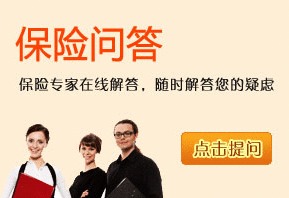保險(xiǎn)咨詢