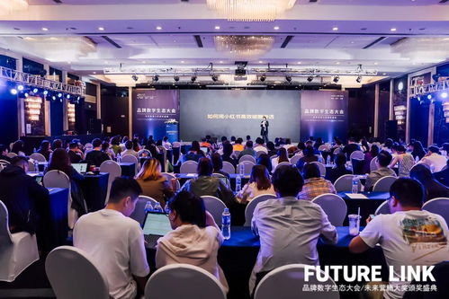 marketing up summit 2023食品飲料 酒類(lèi)數(shù)字生態(tài)大會(huì)