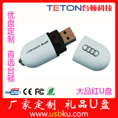 【迷你旋轉(zhuǎn)式U盤(pán),商務(wù)廣告優(yōu)盤(pán),禮品U盤(pán)訂制廠(chǎng)家,工廠(chǎng)直銷(xiāo)】?jī)r(jià)格_廠(chǎng)家_圖片 -