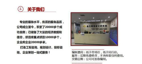 甘肅項目可行性報告咨詢單位