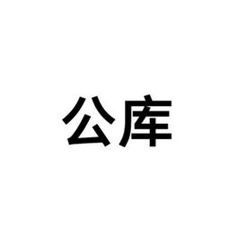 廣州美至川商務(wù)咨詢有限責(zé)任公司