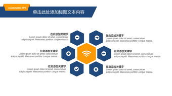 藍(lán)白簡潔大方商務(wù)咨詢ppt模板下載 ppt寶藏