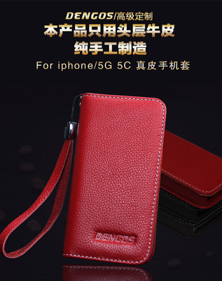 手機保護套-【登古仕】商務(wù)頭層牛皮iphone5G 5S手機保護套真皮套工廠直銷.