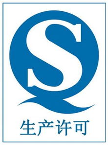 樅陽縣qs食品生產(chǎn)許可認(rèn)證價格 樅陽縣qs食品生產(chǎn)許可認(rèn)證型號規(guī)格