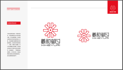 羲和御日商務(wù)咨詢管理類