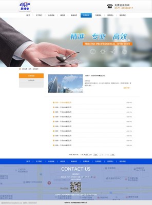 咨詢管理網(wǎng)站