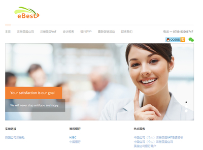 益百思怎么樣?益百思有哪些產(chǎn)品服務(wù)?-AMZ123