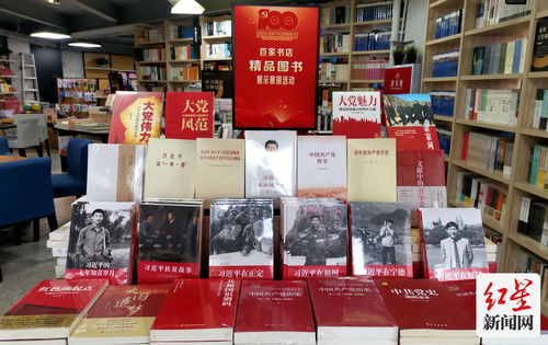 同慶百年華誕 成都開啟百家書店精品圖書展