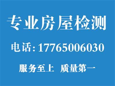 嘉峪關(guān)房屋承重墻鑒定信息推薦