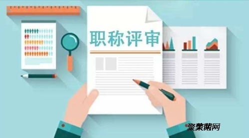 代辦代評(píng)2020年山東省中高級(jí)工程師職稱評(píng)審條件