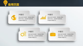 精美創(chuàng)意求職簡歷ppt通用設(shè)計