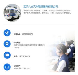 醫(yī)院救護(hù)車出租價(jià)格 汽車租賃 在線咨詢 天門救護(hù)車出租