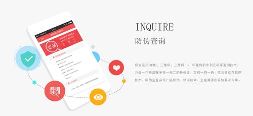 中國(guó)商品追溯防偽查詢系統(tǒng)