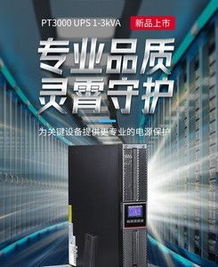 四川成都山特ups電源代理商 備用電源