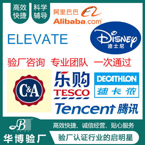 東莞驗廠認證 華博企業(yè) 東莞驗廠