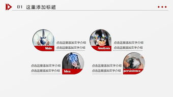 簡(jiǎn)約現(xiàn)代商務(wù)紅色三角排版設(shè)計(jì)感動(dòng)態(tài)ppt模板