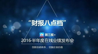 道隆軟件半年報(bào)在線披露 營(yíng)收增長(zhǎng)52.96 凈利潤(rùn)644萬