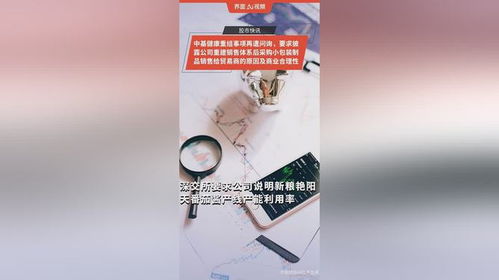 中基健康重組事項(xiàng)再遭問(wèn)詢(xún),要求披露公司重建銷(xiāo)售體系后采購(gòu)小包裝制品銷(xiāo)售給貿(mào)易商的原因及商業(yè)合理性