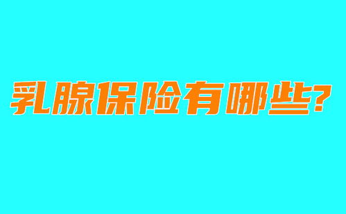 泰康專(zhuān)屬商業(yè)養(yǎng)老保險(xiǎn)產(chǎn)品怎么樣 泰康養(yǎng)老保險(xiǎn)產(chǎn)品介紹 產(chǎn)品特色